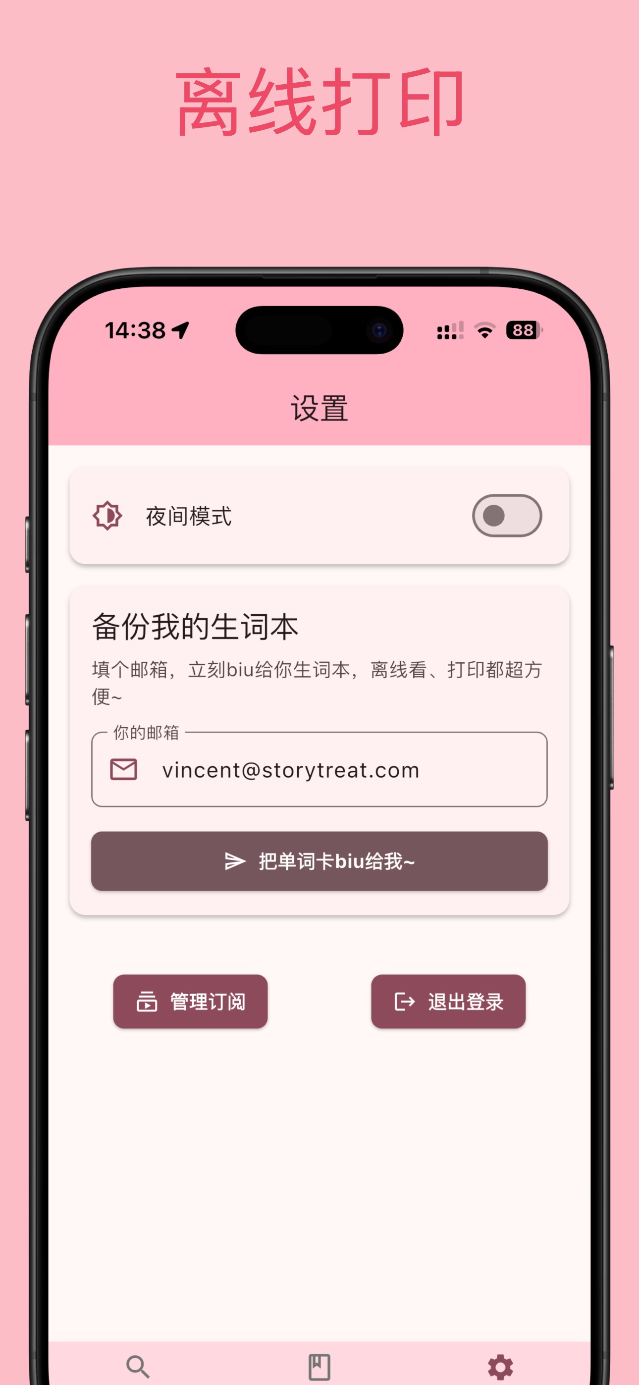 快词典应用截图 3